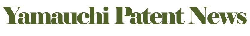 Yamauchi Patent News