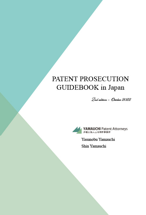PATENT PROSECUTION GUIDEBOOK in Japan